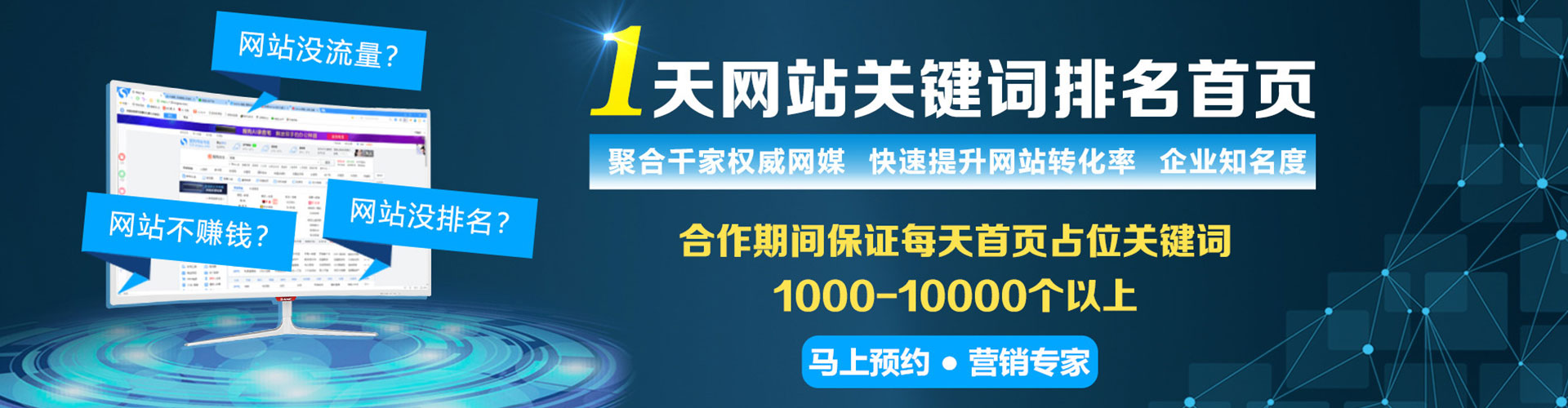 蕲春sem推广